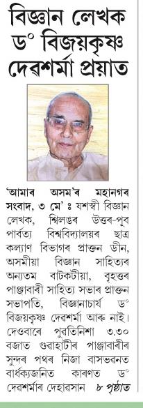 biaygyan