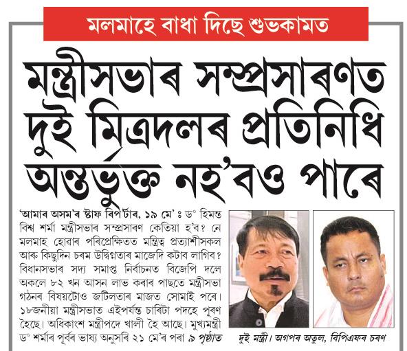 mantrisavar sampasaran