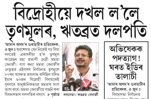 bidrohi dokhol