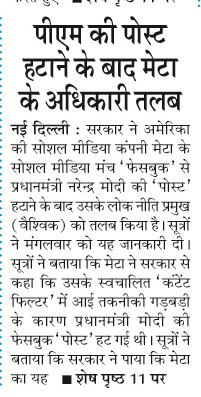 pm ki