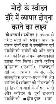 modi ke
