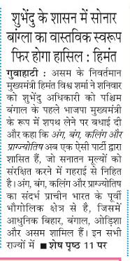 shubhendu ke