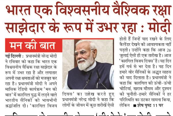 bharat ek
