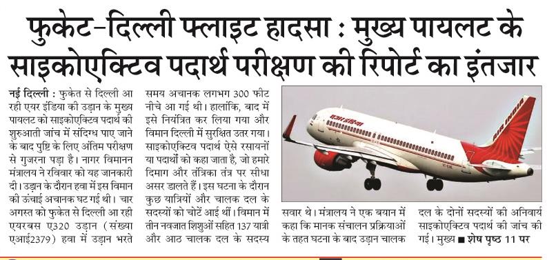 phuket-dilli