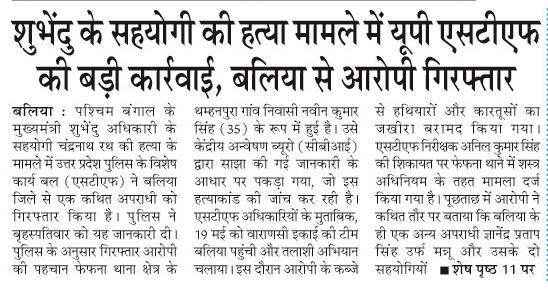 shubhendu ke