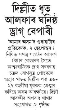 dillit dhrata