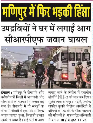 manipur me