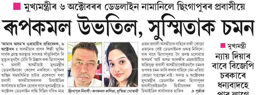 rupkamal