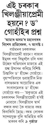 ei sarkar