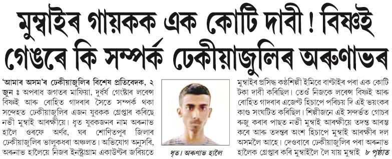 mumbair gayokok