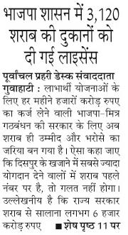 BJP