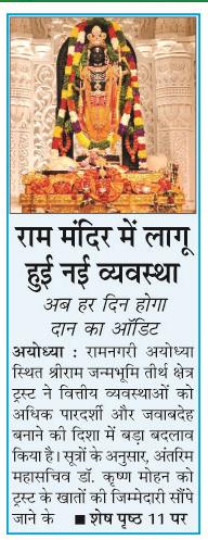 ram mandir