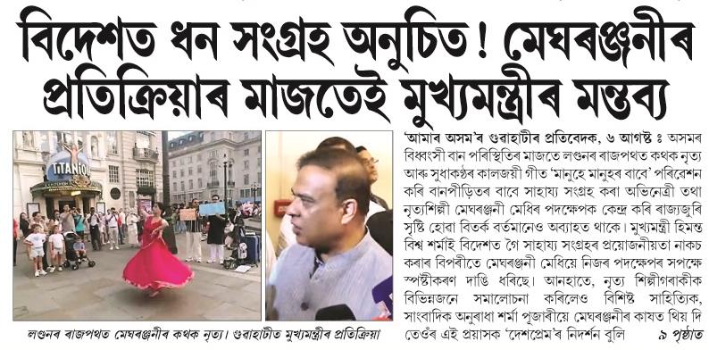 bidesot dhon