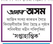 SAPTAHANTIK