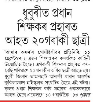dhuburit prodhan