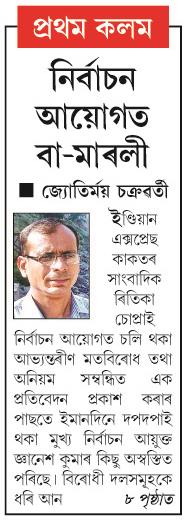 nirbason ayogot