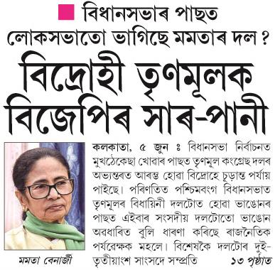 bidrohi