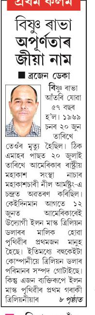 Bisnu rava 