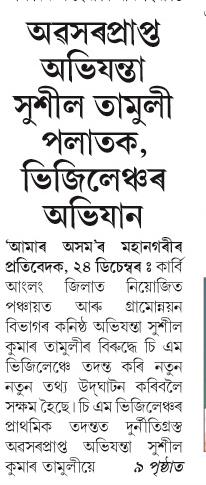 abasarprapta ovijanta