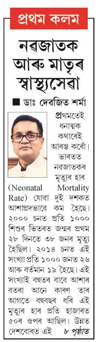 nabajatak