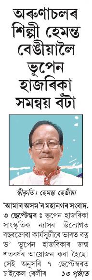 arunachalor