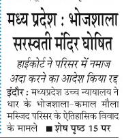 madhya pradesh