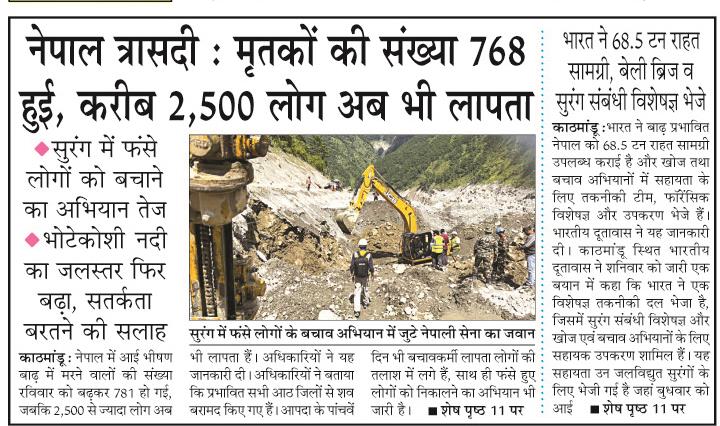 nepal trasdi