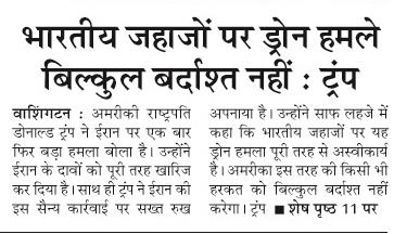 bharatiya jahajo