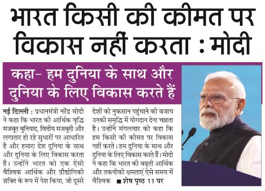 bharat kisi