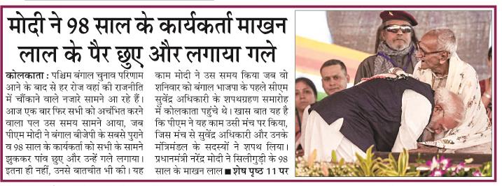 modi ne