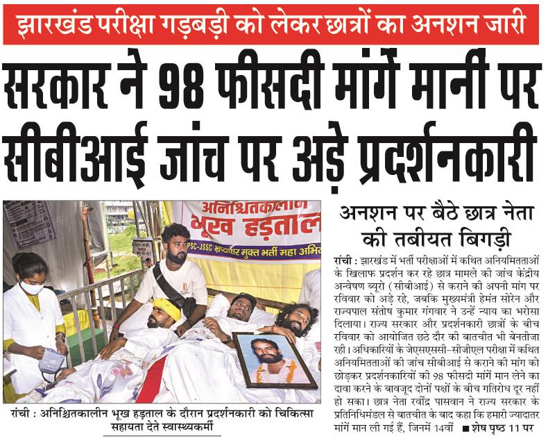 sarkar ne