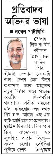 protibad