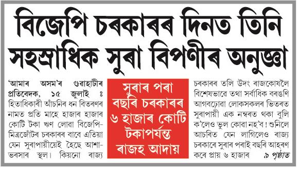 BJP