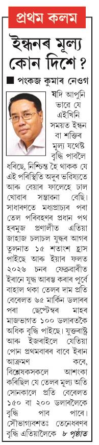 indhan mulla