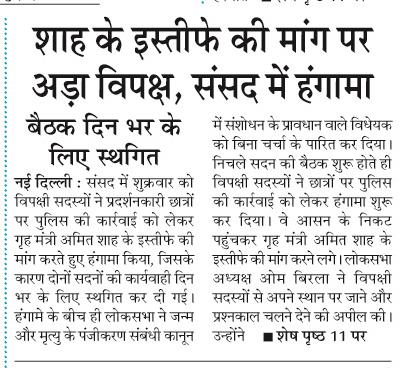 shah ke