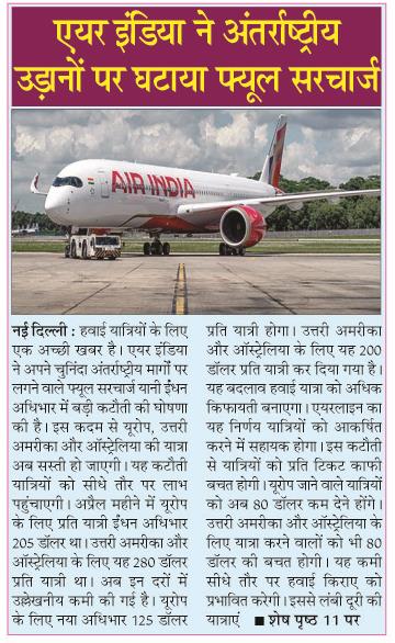 air india
