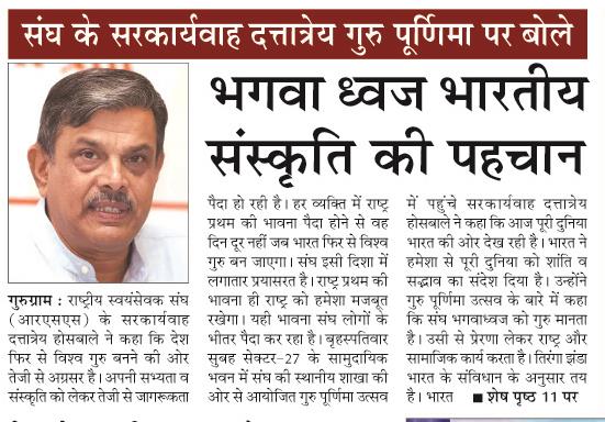 bhagawa dhwaj