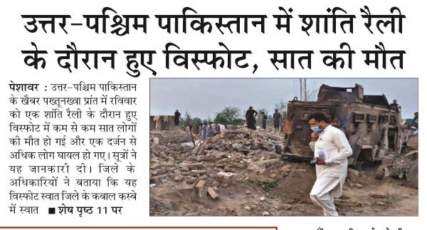 uttar-pashchim