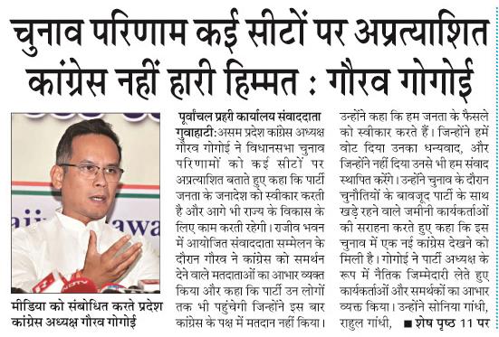 chunav parinam