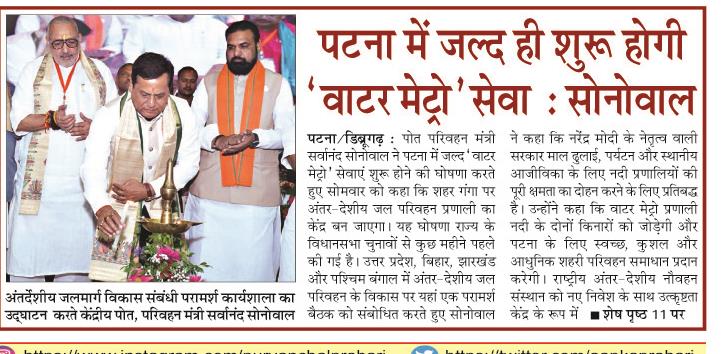 patna me