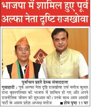 BJP