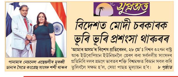 bidesot modi