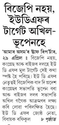 bjp nohoy