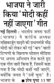 BJP
