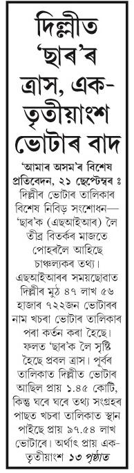 delhit
