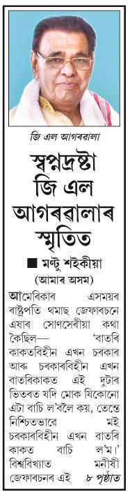 sapnadrasta
