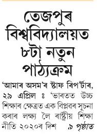 tezpur