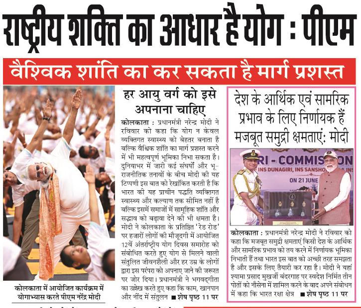 rastriya shakti