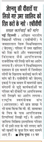 jnu ki