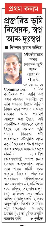 prostabata bhumi